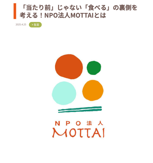 mogumoに掲載されました